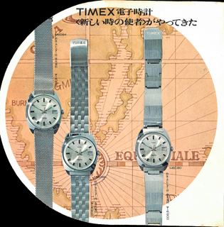 1970 Japanese Catalog, page 2