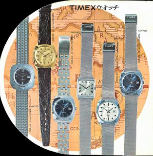 1970 Japanese Catalog, page 6