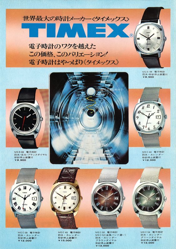 1971 Japanese Pamphlet 1, cover