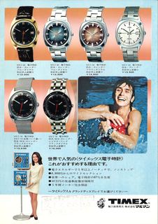 1971 Japanese Pamphlet 1, page 2