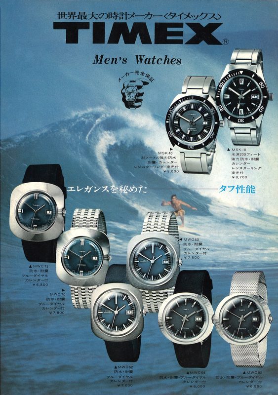1971 Japanese Pamphlet 2, cover