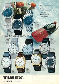1971 Japanese Pamphlet 2, page 2