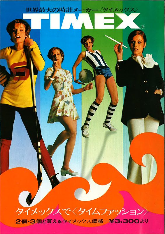 1973 Japanese Catalog, cover