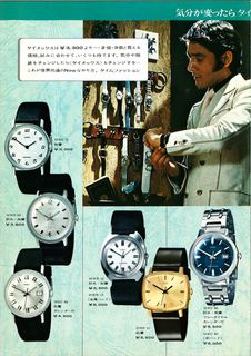 1973 Japanese Catalog, page 2