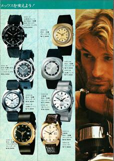 1973 Japanese Catalog, page 3