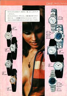 1973 Japanese Catalog, page 4