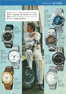 1973 Japanese Catalog, page 6