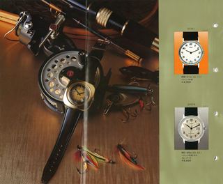 1975 Japanese Catalog, page 2