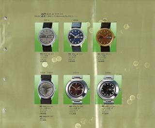 1975 Japanese Catalog, page 8
