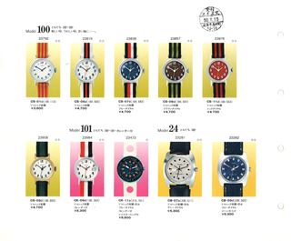 1975 Japanese Catalog, page 9