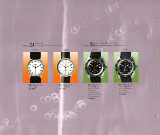 1975 Japanese Catalog, page 10