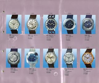1975 Japanese Catalog, page 11