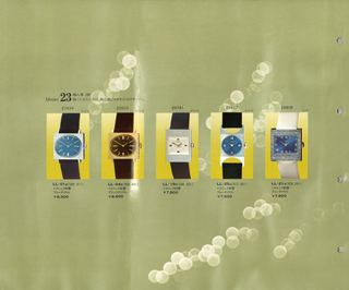 1975 Japanese Catalog, page 14