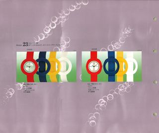 1975 Japanese Catalog, page 16