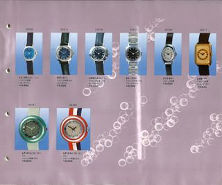 1975 Japanese Catalog, page 17