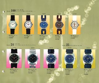 1975 Japanese Catalog, page 19