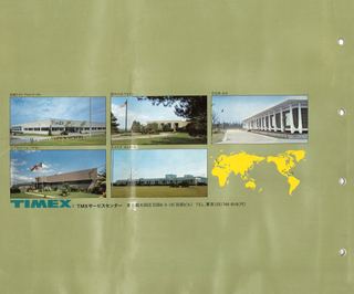 1975 Japanese Catalog, page 22