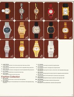 1980 July Catalog, page 7