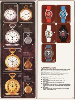 1980 July Catalog, page 11