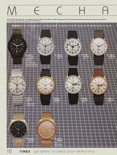 1983 Catalog, page 11